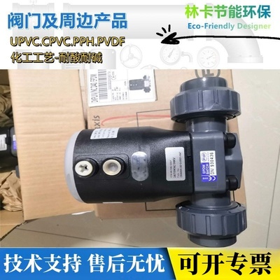 FIP氣動隔膜閥材質大揭秘 PP/PVDF/CPVC選哪種？深度解讀PP隔膜閥