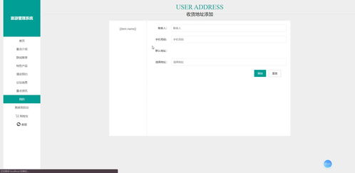 基于Java SSM與Flask架構的旅游管理系統開發與實現